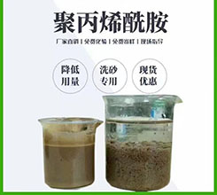 陰離子聚丙烯酰胺5140